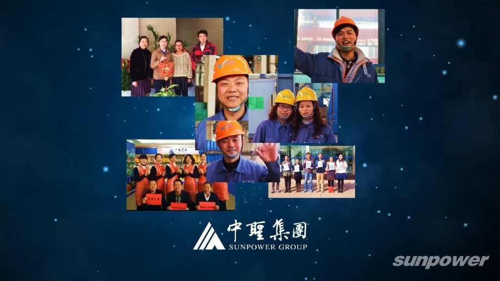 中圣集团2015跨年视频