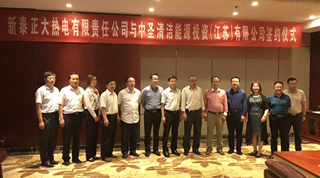Sunpower Clean Energy Investment (Jiangsu) Co., Ltd. successfully signed a contract with Xintai Zhengda Thermal Power Co., Ltd.