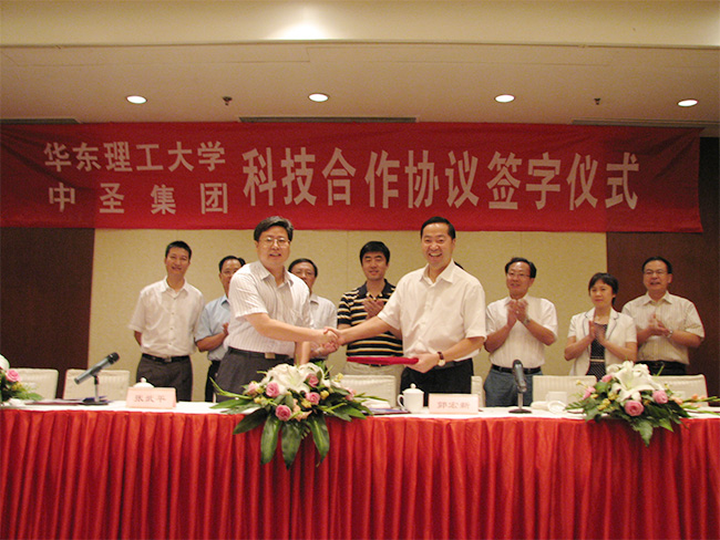 Signing Ceremony of Science and Technology Cooperation Agreement with East China University of Science and Technology
